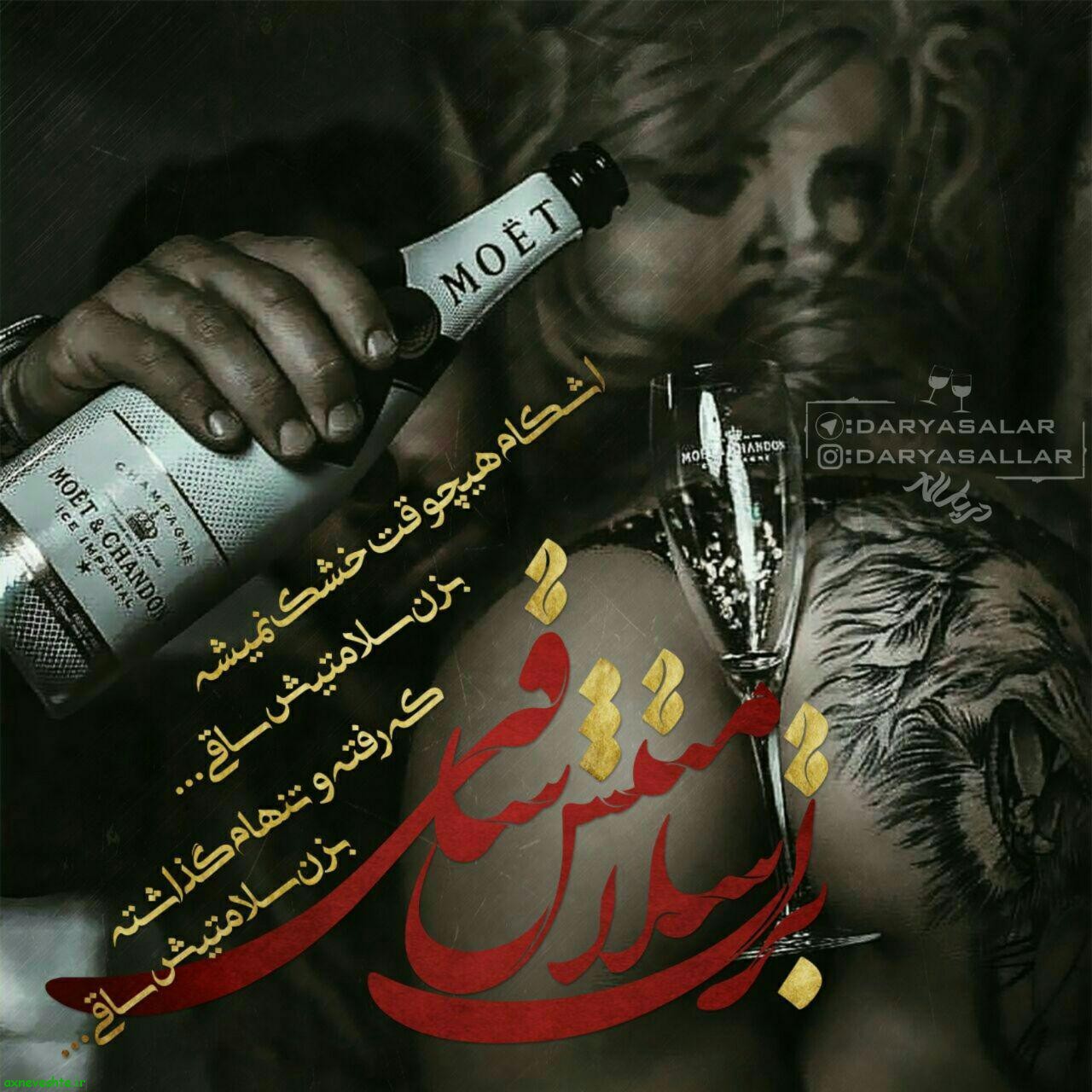 دانلود آهنگ خوش خوش خوشم من ایچمیشم می خوشم من